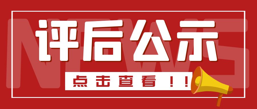 镇江2024年浙江省安全技术防范行业工程师职务任职资格评审计划评后公示