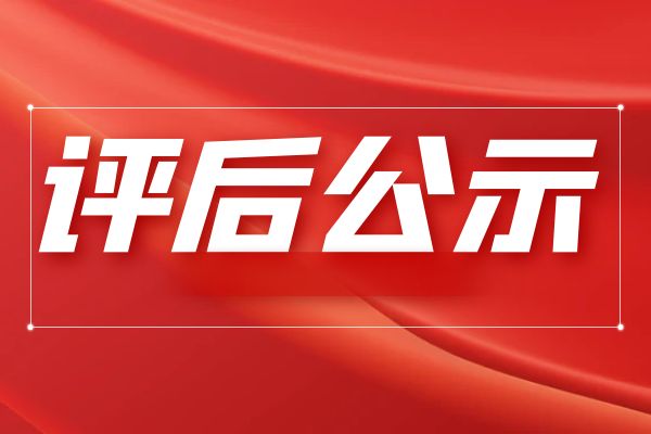 镇江2025浙江省工信领域正高级工程师资格通知